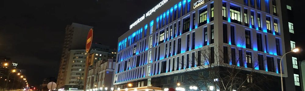 Подсветка здания Европейского медицинского центра «УГМК-Здоровье» в Екатеринбурге
