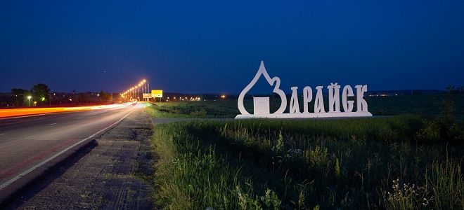 Модернизация системы освещения города Зарайск